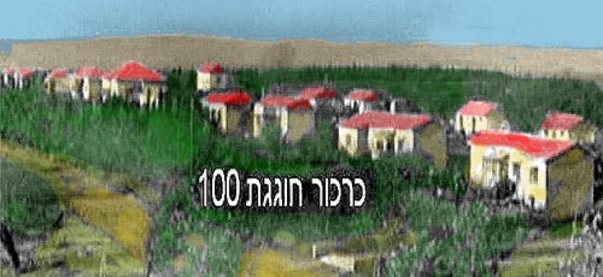 04/01/2013 – מועדון החמש השתתף בחגיגות ה-100 להיוסדה של כרכור
